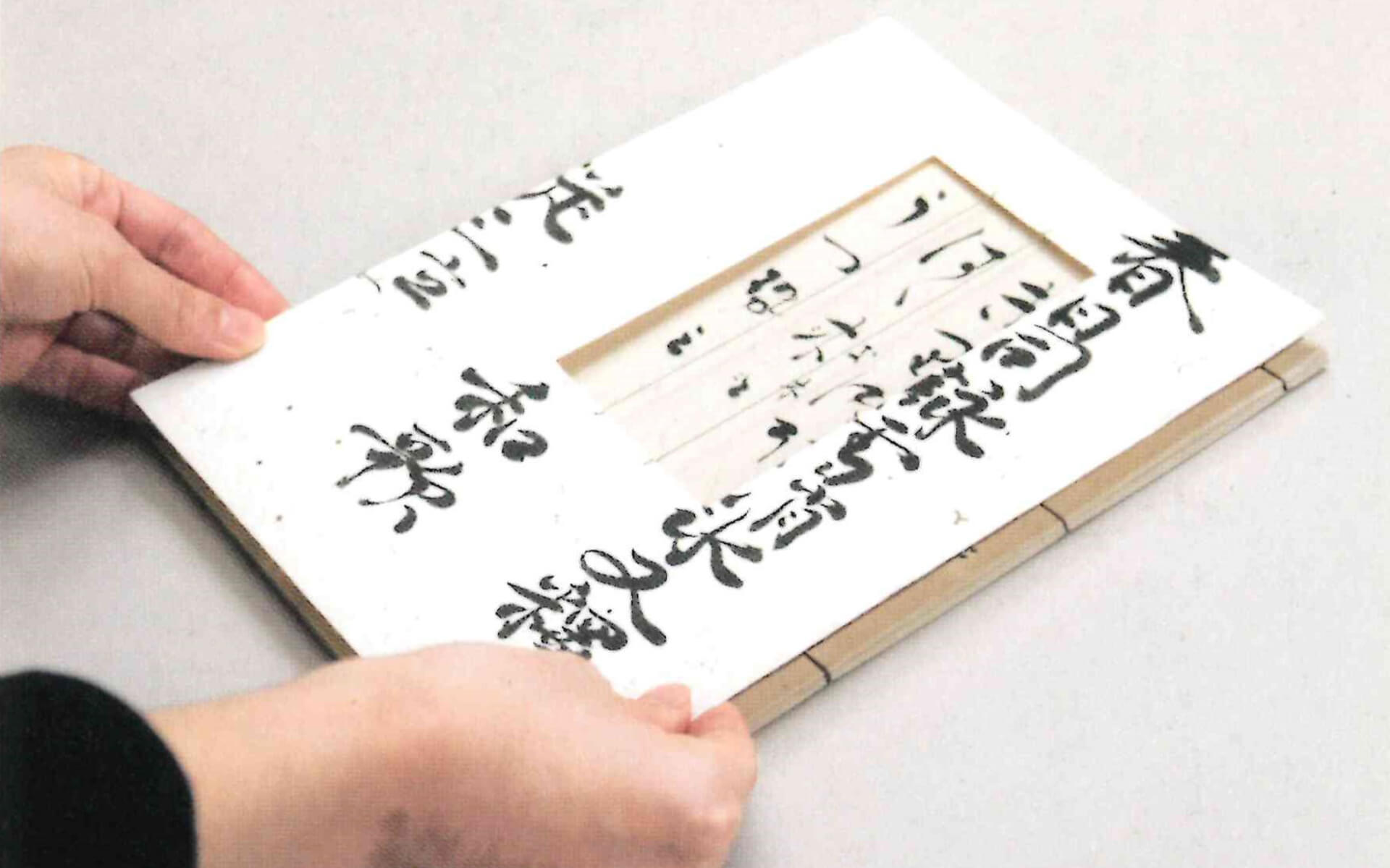 芳名録について - 冷泉家時雨亭文庫だより：いにしえより未来へ紡ぐ