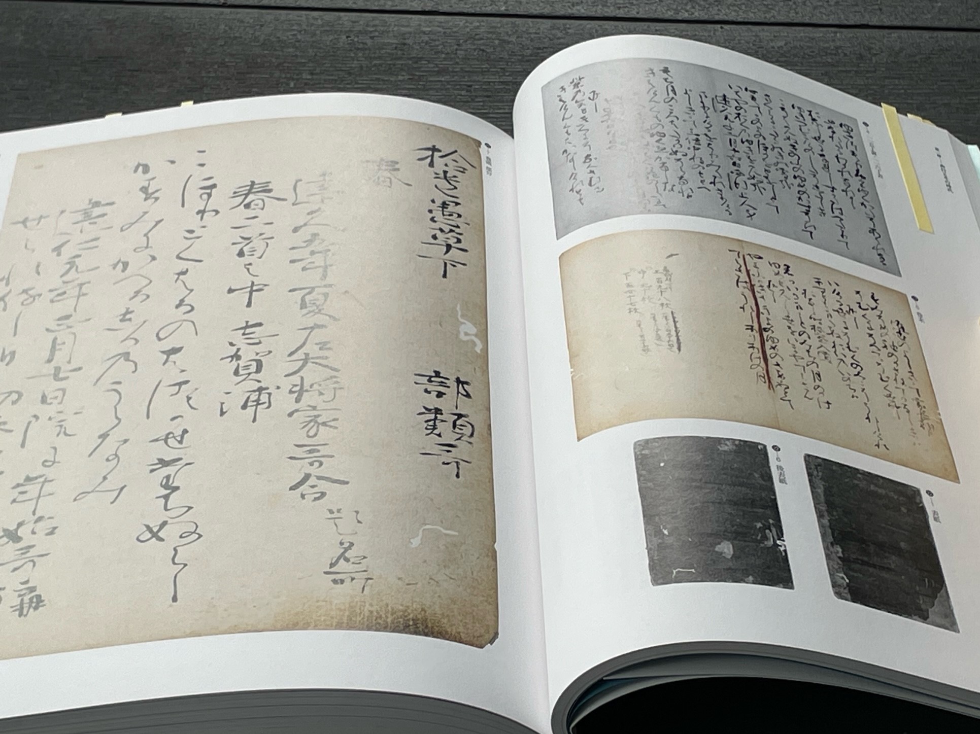 西行 語り継がれる漂泊の歌詠み - 冷泉家時雨亭文庫だより：いにしえ 